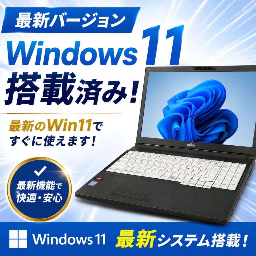 富士通 ノートパソコン A577 15.6型 フルHD 第7世代 Corei5 8GBメモリ 新SSD 512GB カメラ テンキー MS Office H&B 2021 DVDROM A577-7i5-8-512の画像