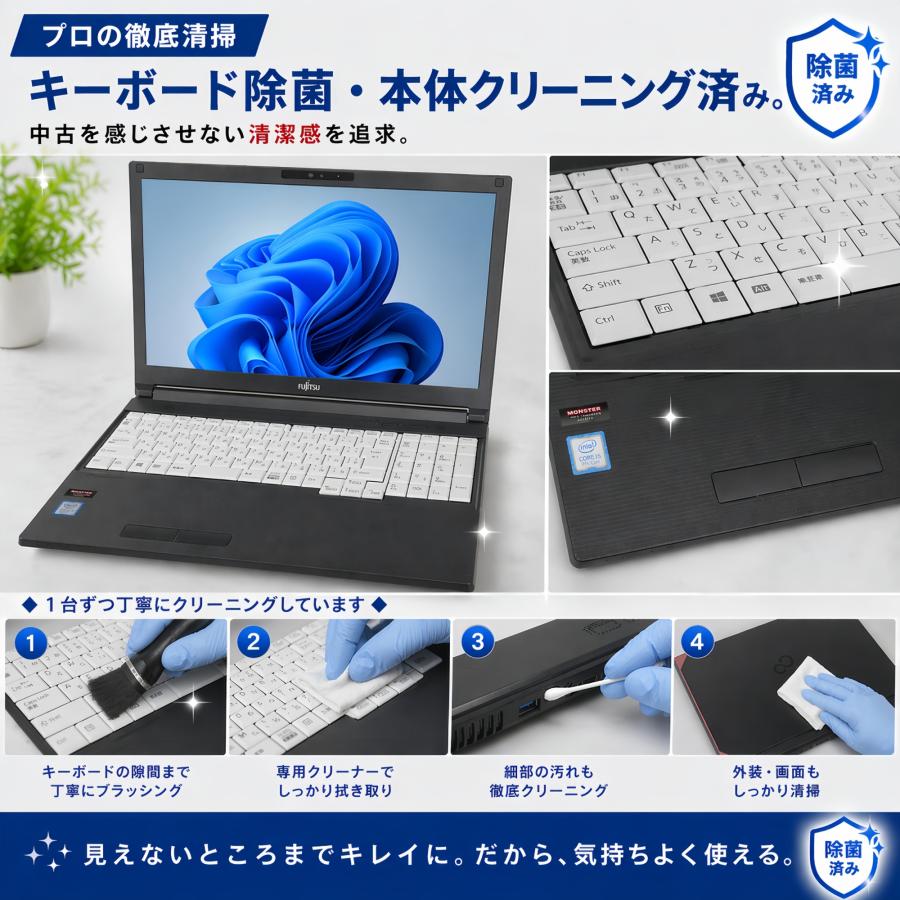 富士通 ノートパソコン A577 15.6型 フルHD 第7世代 Corei5 8GBメモリ 新SSD 512GB カメラ テンキー MS Office H&B 2021 DVDROM A577-7i5-8-512の画像
