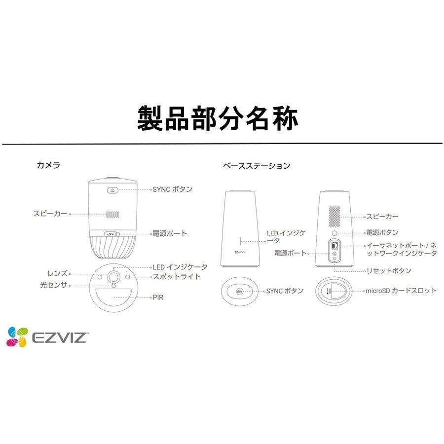 EZVIZ 監視カメラ 室外用 防犯カメラ 防水防塵 内蔵バッテリー 配線
