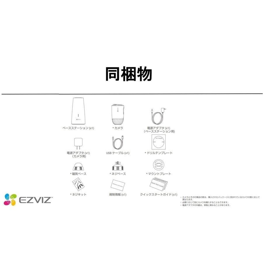 EZVIZ 監視カメラ 室外用 防犯カメラ 防水防塵 内蔵バッテリー 配線