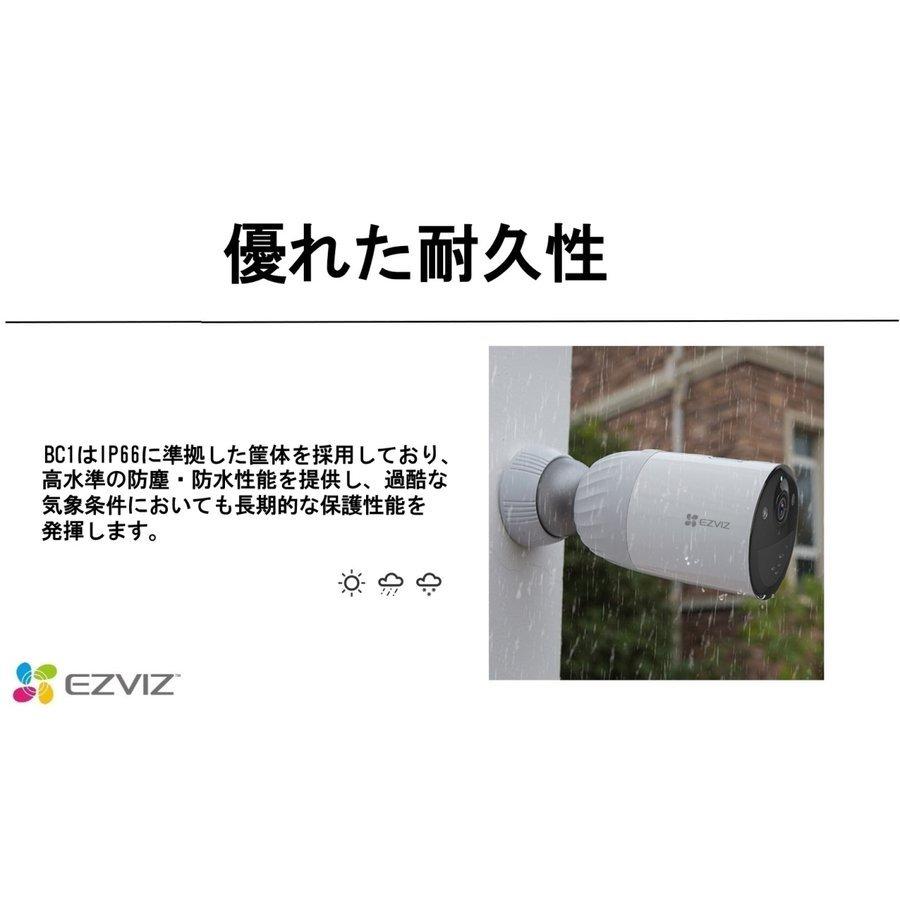 EZVIZ BC1 ーB1 屋外用防犯カメラ EZVIZ 監視カメラ 室外用 防犯カメラ 防水防塵 内蔵バッテリー