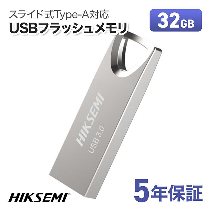 HIKSEMI USBメモリ 32GB USB3.2 Gen1 小型 軽量5.2g アルミ合金 ストラップホール付 5年保証 HS-USB-M200-32G-U3 | HIKSEMI