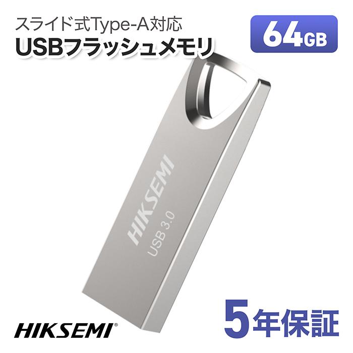 HIKSEMI USBメモリ 64GB USB3.2 Gen1 小型 軽量5.2g アルミ合金 ストラップホール付 5年保証 HS-USB-M200-64G-U3 | HIKSEMI