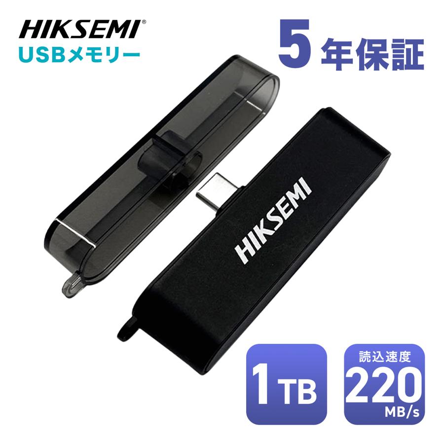 HIKSEMI USBメモリ 1TB USB-A/Type-C 2in1 読込220MB/s 書込200MB/s USB3.2 5年保証 | HIKSEMI