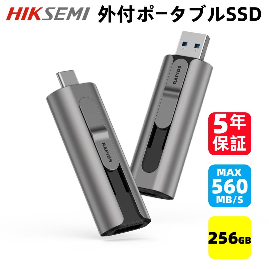 HIKSEMI ポータブルSSD 256GB 高速 最大転送速度560MB/s 超小型 HIKSEMI ポータブルSSD 256GB 高速 最大転送速度560MB/s 超小型