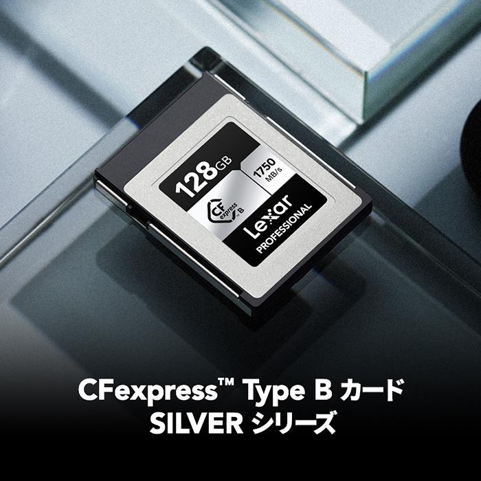 通販卸問屋 Lexar Professional CFexpress Type-B 128GB SILVER 最大読み出し1750MB/s 最大書き込み1300MB/s 国内正規品 LCXEXSL128G-RNENG