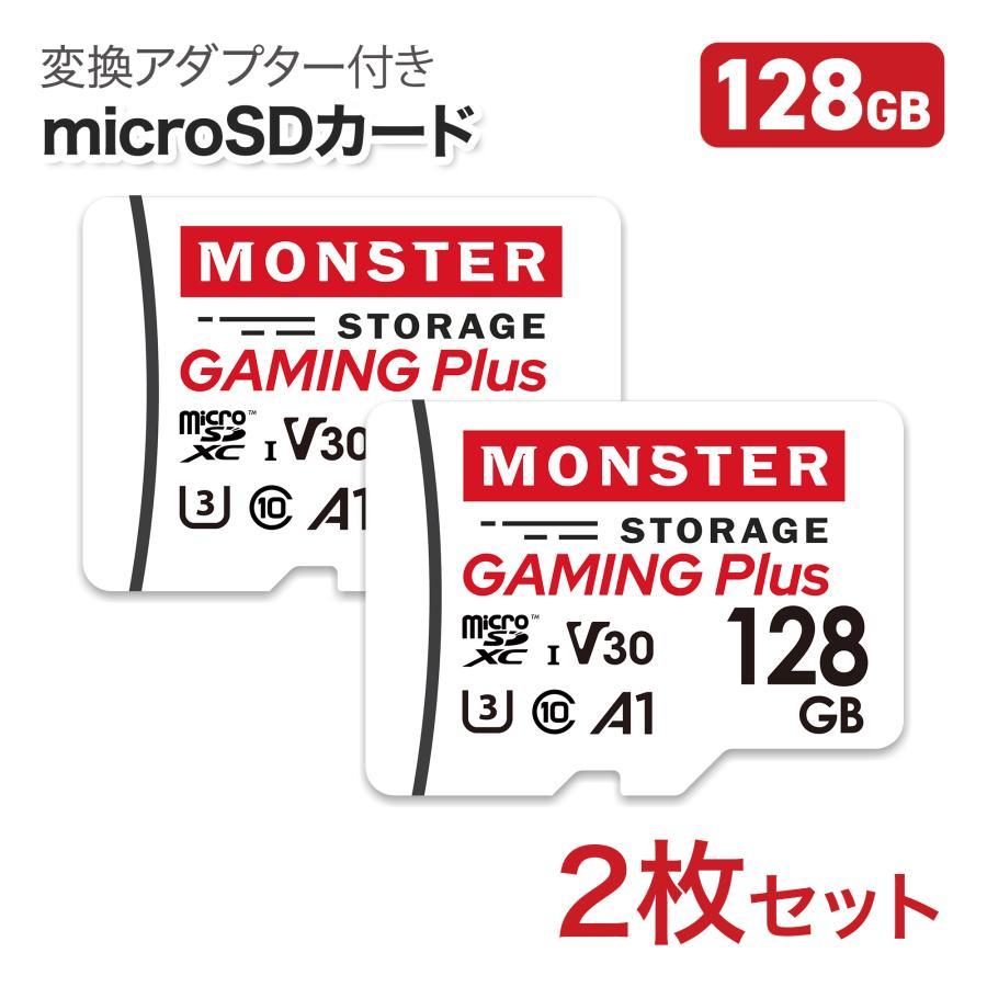microSDXC 128GB 2枚セット Monster Storage U3 V30 A1 4K 最大95MB/s MS-GM128MSD2P | Monster Storage