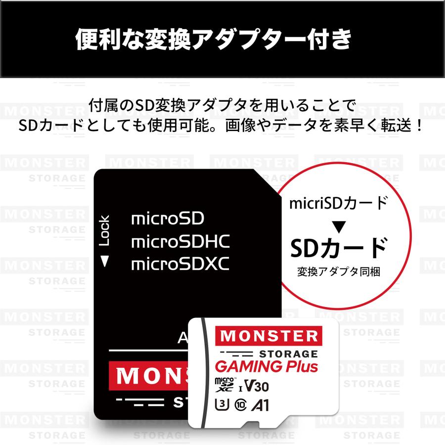 microSDXC 128GB Monster Storage UHS-I U3 V30 A1 4K 最大95MB/s Switch対応 MS-GM128MSD | Monster Storage | 03
