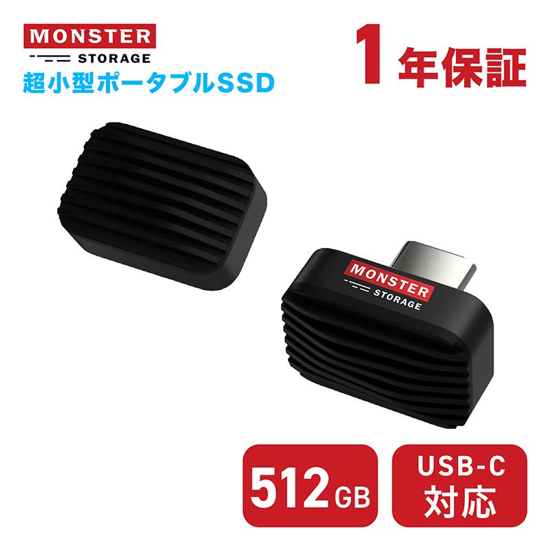 Monster Storage 超軽量小型 ポータブルSSD PicoGo 512GB Type-C 最大