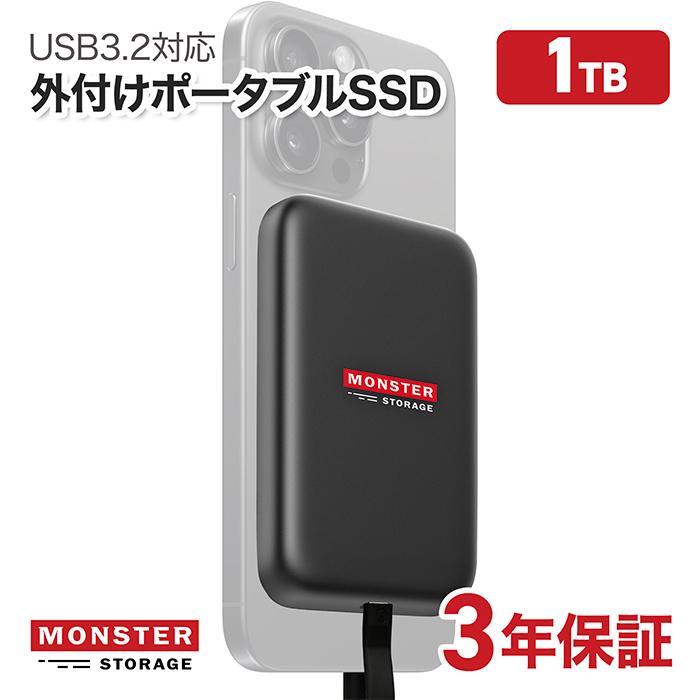 Monster Storage MagSafe SSD iPhone16/15Pro/ProMax 外付ストレージ 容量不足解消 4K60fps外録 Apple ProRes対応 マグネット式 1TB ポータブルSSD Type-C PSD1T | Monster Storage