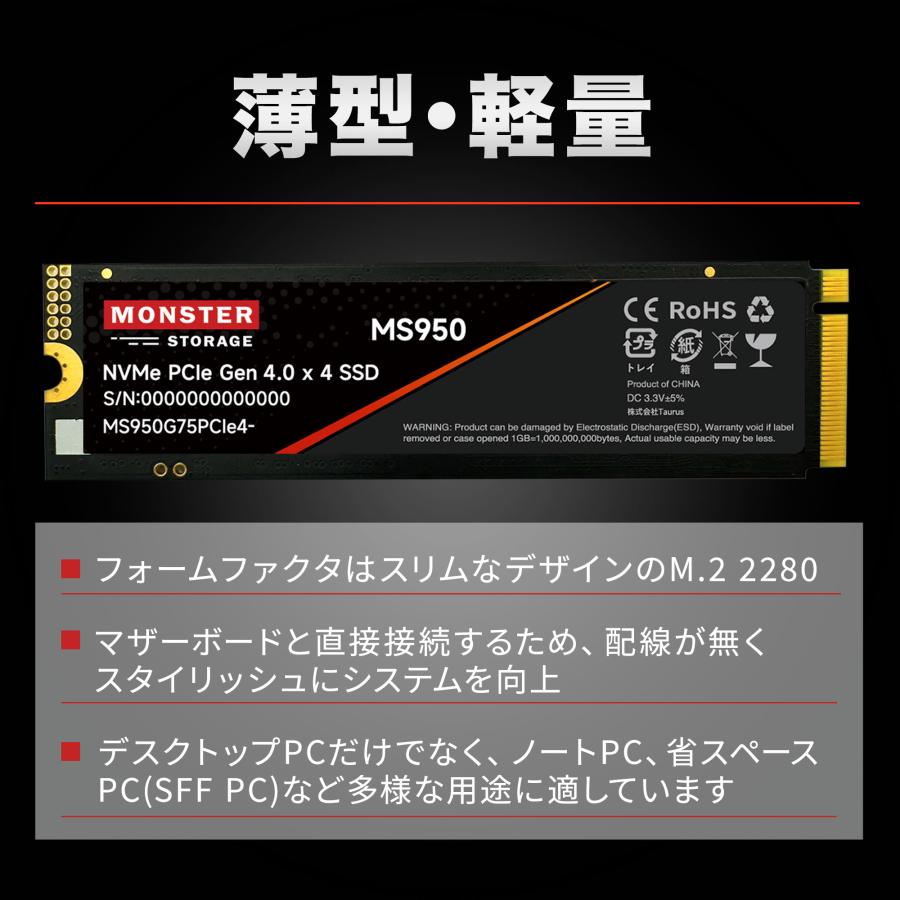 Monster Storage 2TB NVMe SSD PCIe Gen 4×4 最大読込: 7,400MB/s 最大書き：6,600MB/s PS5確認済み M.2 Type 2280 内蔵 SSD 3D TLC MS950G75PCIe4-02TB｜bestliving｜07