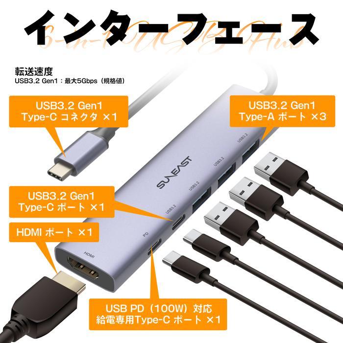 SUNEAST USB Type-C マルチハブ 6in1 Multi HUB 高速データ転送 Type-A/C ポート USB3.2 Gen1 HDMIポート 4K 30Hz タイプc 変換アダプター SE-HUBC61A3C1DP｜bestliving｜03