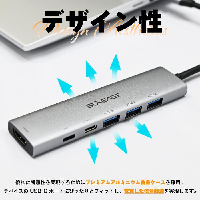 SUNEAST USB Type-C マルチハブ 6in1 Multi HUB 高速データ転送 Type-A/C ポート USB3.2 Gen1 HDMIポート 4K 30Hz タイプc 変換アダプター SE-HUBC61A3C1DP｜bestliving｜05
