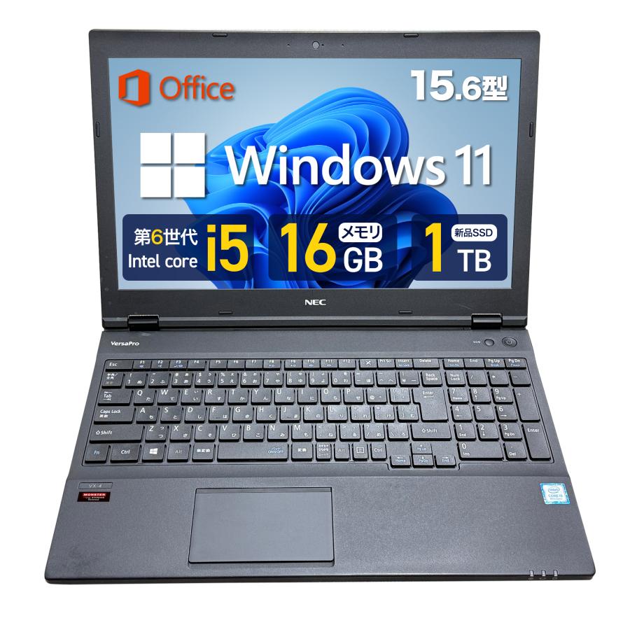 大画面15.6型✨NEC Versa Pro corei5×SSD搭載 NEC Versapro 15.6型 ノートパソコン 第6世代 Corei5 16GBメモリ