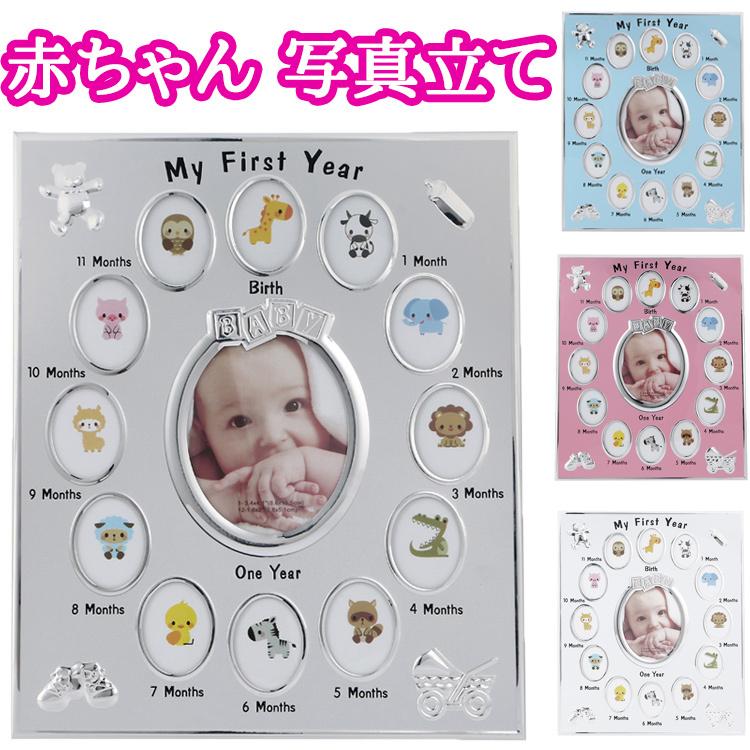 写真立て フォトフレーム 12ヶ月 写真たて おしゃれ スタンド 可愛い シルバー かわいい インテリア 写真 複数 複数枚 大きい 白 送料無料 Al156cle ベストマート オンライン 通販 Yahoo ショッピング