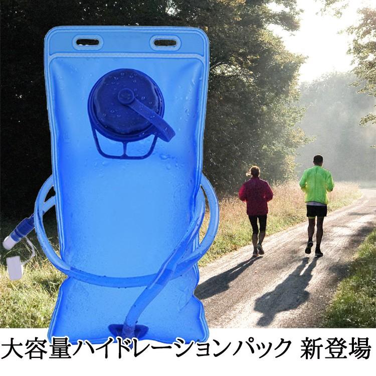 ハイドレーション パック ハイドレーションパック 2L バッグ おすすめ 水筒 ボトル シンプル ランニング 安い ハイドレ 自転車