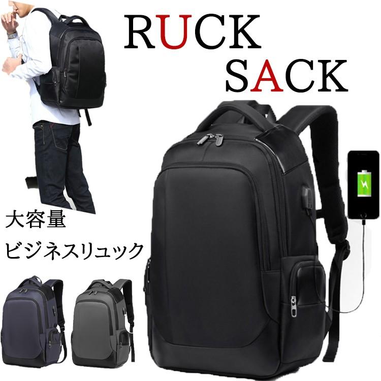 リュック メンズ スーツ Usb 通勤 通学 出張 Mサイズ ビジネス シンプル 大容量 大きめ 黒 リュックサック バックパック 人気 ノートpc Rl019m ベストマート オンライン 通販 Yahoo ショッピング