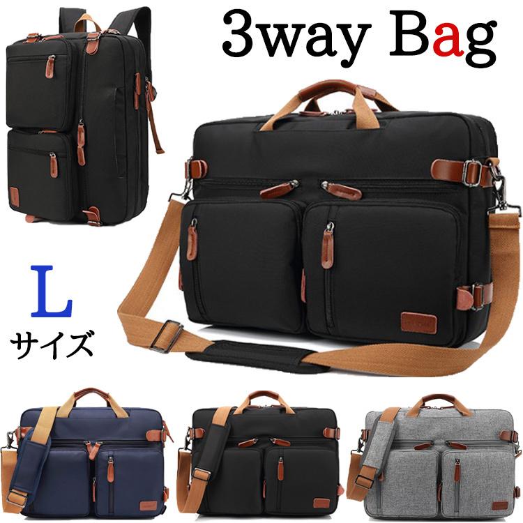 ショルダーバッグ メンズ 3way ポリエステル Lサイズ 17.3インチ リュック 手提げ ビジネスバッグ ナイロン 大容量 A4 大きめ 旅行用 おすすめ 通勤 通学｜bestmart