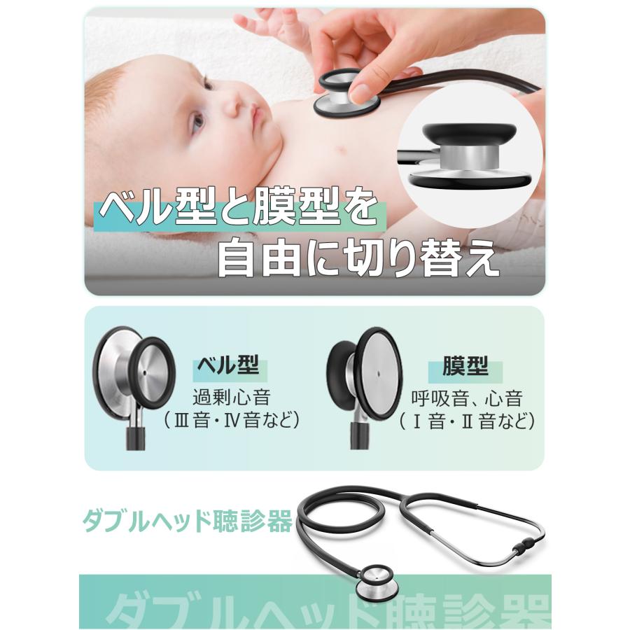 聴診器 医療 小児用 ダブル 診察 高品質ステンレスヘッド 心音 内バネ