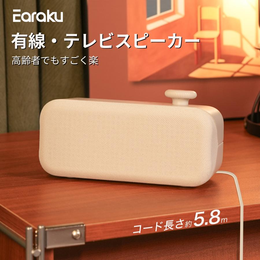 有線 手元スピーカー 【人声強調技術・電源アダプター同梱】 有線 手元スピーカー テレビ スピーカー テレビ用 高齢者 約5.8mケーブル（Yahoo!・JSM STORE）