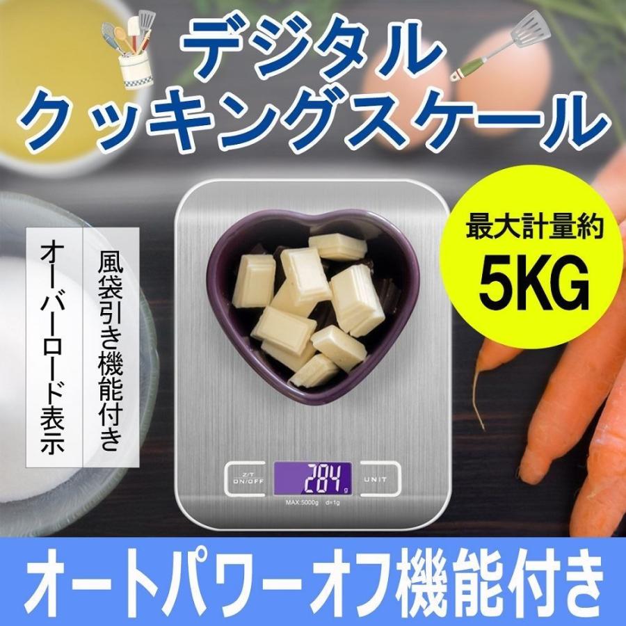 デジタルスケール 電子秤 1g~5kg 高精度 クッキングスケール 計量器 デジタル計り 電子はかり 風袋引き機能付き 電子秤 デジタル はかり 計り 料理用はかり :43gwqq:BestMatch - 通販 - Yahoo!ショッピング デジタルスケール 電子秤 1g~5kg 高精度 クッキングスケール 計量器 デジタル計り 電子はかり 風袋引き機能付き 電子秤 デジタル はかり 計り 料理用はかり :43gwqq:BestMatch - 通販 - Yahoo!ショッピング