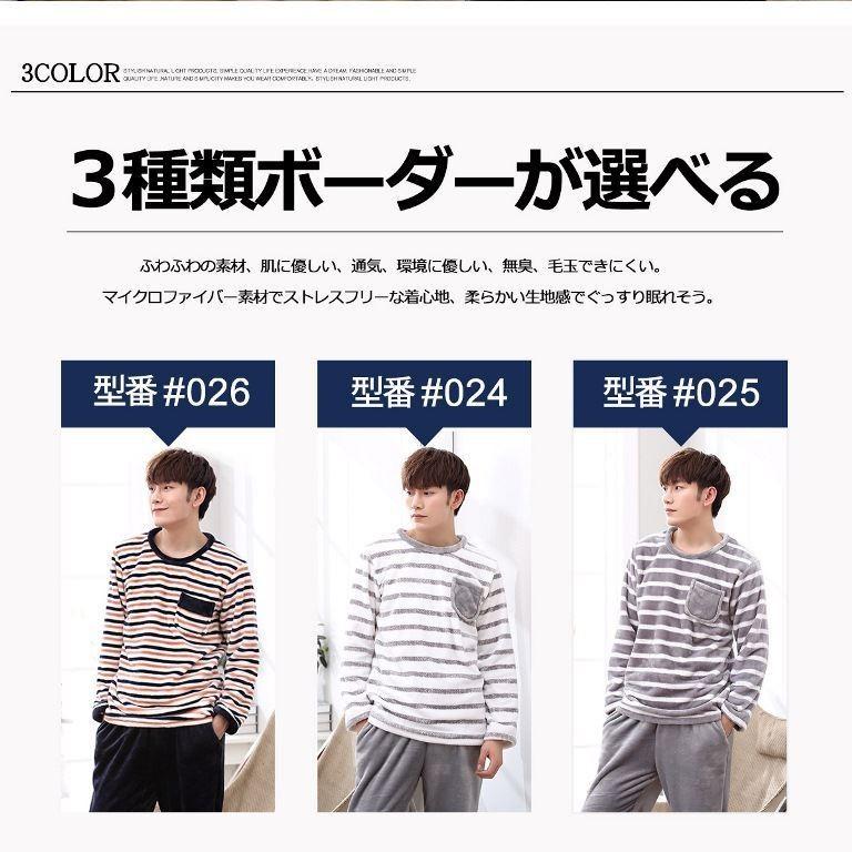 ルームウェア メンズ 上下 冬 パジャマ モコモコ 部屋着 あったか プレゼント 56rhq3 Bestmatch 通販 Yahoo ショッピング