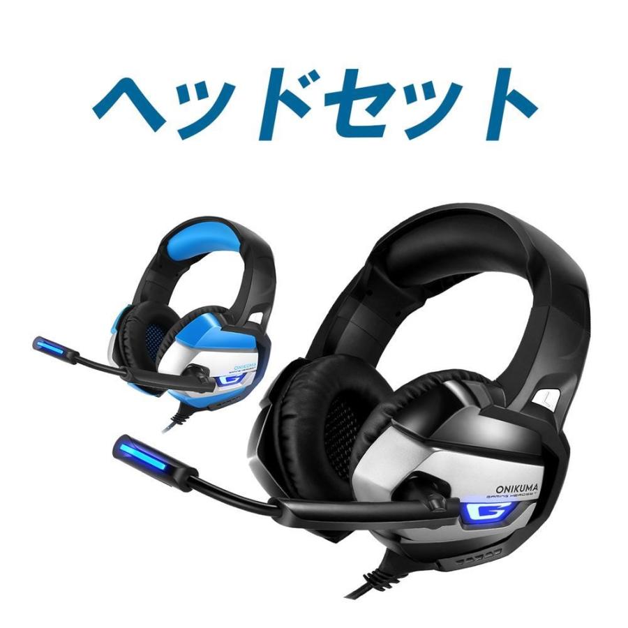 ゲーミングヘッドセット Ps4 日本語扱説明書付き ヘッドアーム伸縮可能 高音質 マイク自由調節 3 5mm コネクタ 高集音性 耐摩素材 全2色 5jccwk Bestmatch 通販 Yahoo ショッピング