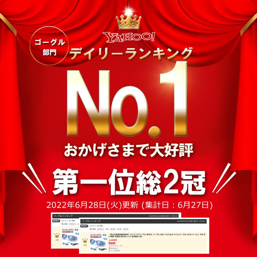 割引クーポンあり+P5倍 スイミングゴーグル 度付き ゴーグル 水泳 くもり止め スイムゴーグル UVカット 大人 子供 広い視野 近視用 度付きレンズ 送料無料 | ブランド登録なし | 01