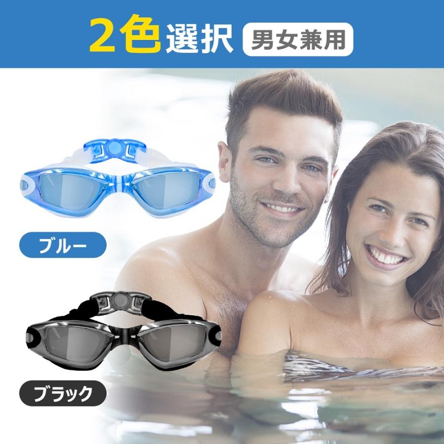 割引クーポンあり+P5倍 スイミングゴーグル 度付き ゴーグル 水泳 くもり止め スイムゴーグル UVカット 大人 子供 広い視野 近視用 度付きレンズ 送料無料 | ブランド登録なし | 10