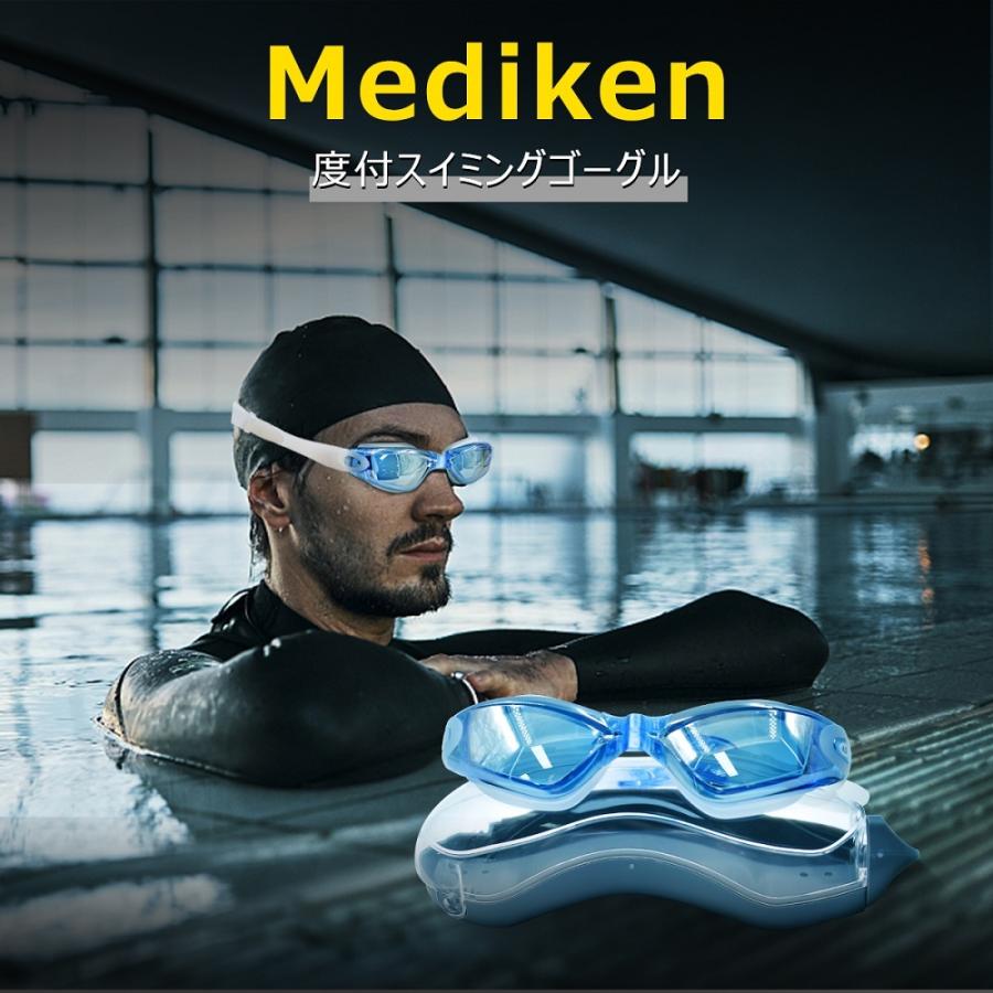 割引クーポンあり+P5倍 スイミングゴーグル 度付き ゴーグル 水泳 くもり止め スイムゴーグル UVカット 大人 子供 広い視野 近視用 度付きレンズ 送料無料 | ブランド登録なし | 11