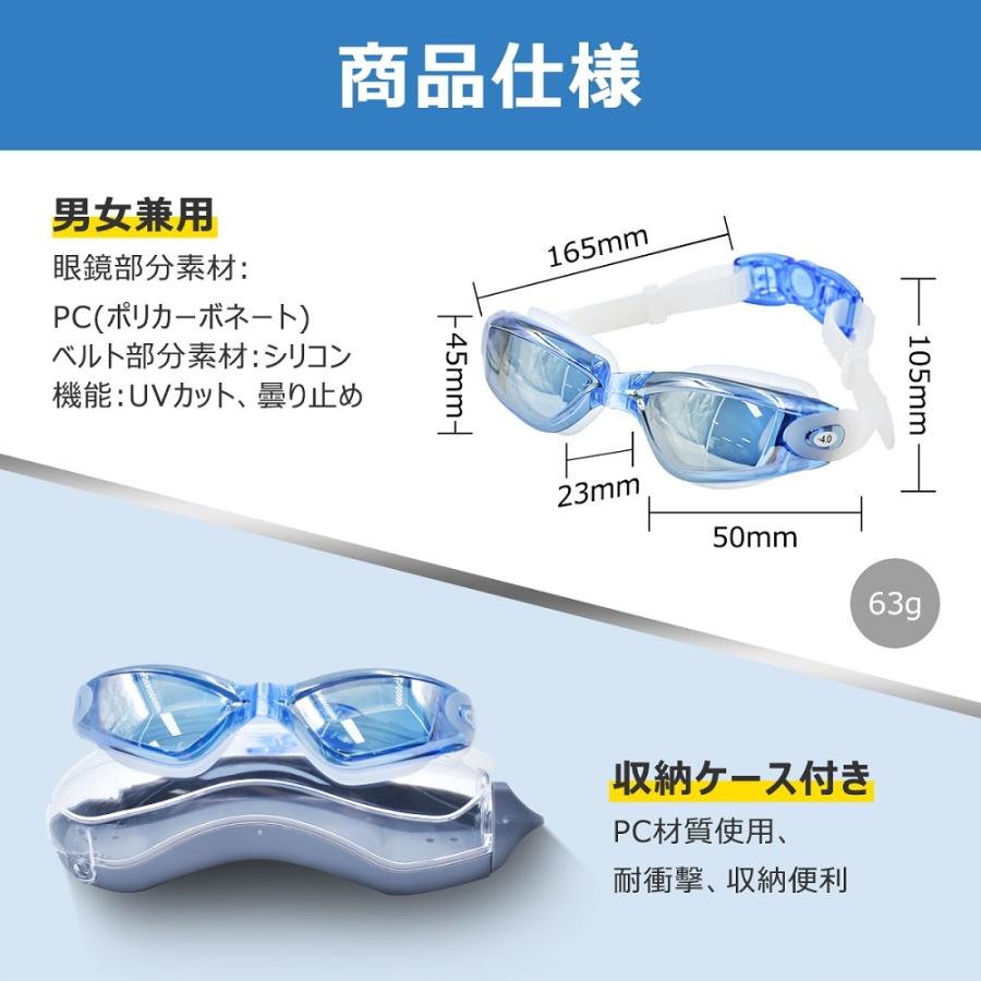 割引クーポンあり+P5倍 スイミングゴーグル 度付き ゴーグル 水泳 くもり止め スイムゴーグル UVカット 大人 子供 広い視野 近視用 度付きレンズ 送料無料 | ブランド登録なし | 09