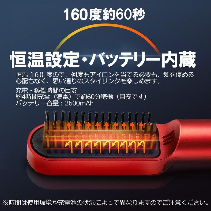 ヘアアイロン ブラシ 充電式 コードレス ストレート コードレス ヒートブラシ カール 恒温160度 ヘアーアイロン 充電式 男女兼用 マイナスイオン 巻き :bn27hv:BestMatch - 通販 - Yahoo!ショッピング ヘアアイロン ブラシ 充電式 コードレス ストレート コードレス ヒートブラシ カール 恒温160度 ヘアーアイロン 充電式 男女兼用 マイナスイオン 巻き :bn27hv:BestMatch - 通販 - Yahoo!ショッピング