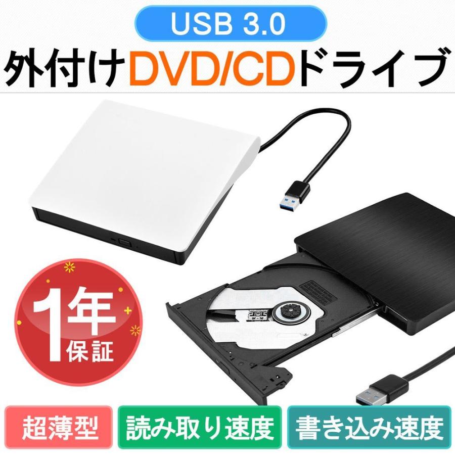 DVDドライブ 外付け CDドライブ 一年保証 Windows11 USB 3.0 CD-RW DVD
