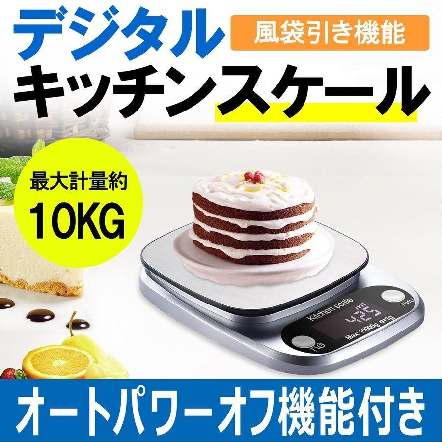 キッチンスケール デジタル おしゃれ 1 10kg 高精度 クッキング 電子はかり 料理用 風袋引き機能付き 自動パワーオフ機能 日本語説明書付き メール便配送不可 D333 C Slv Bestmatch 通販 Yahoo ショッピング