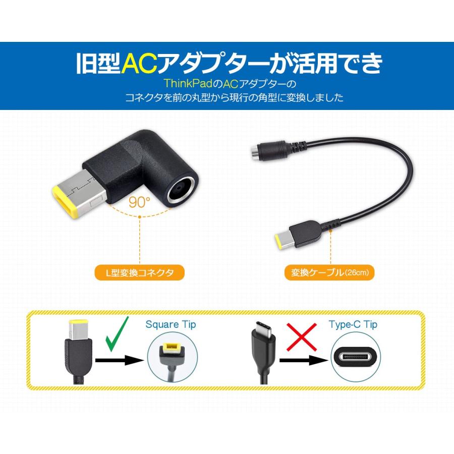 レノボ Thinkpad 電源変換アダプタ L型 変換ケーブル付き Acアダプター 丸型ジャック メス 角型プラグ オス 送料無料 D396 C Blk Bestmatch 通販 Yahoo ショッピング