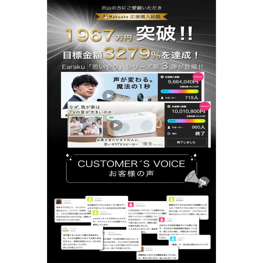 ゲーミングネックスピーカー 遊音 思いやりゲームスピーカー ネック