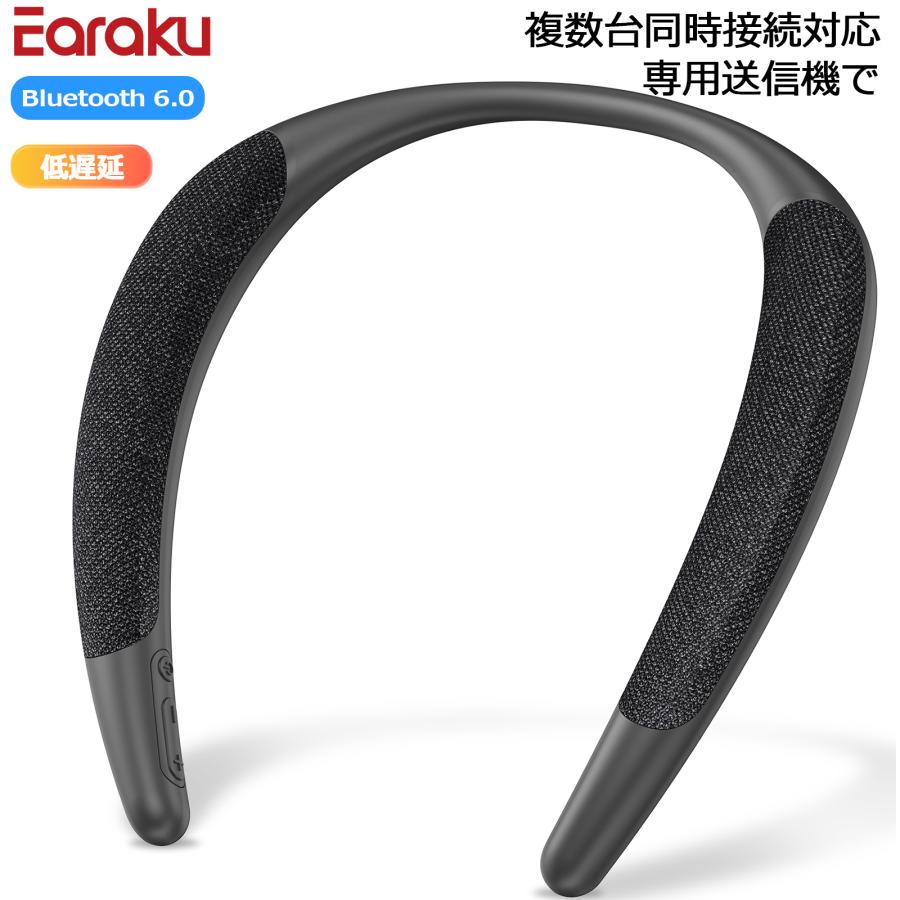 『2026年最新モデル』 ネックスピーカー 首掛け ワイヤレス スピーカー Bluetooth 軽量 臨場感 高音質 ハンズフリー テレビ 映画 音楽 通話対応