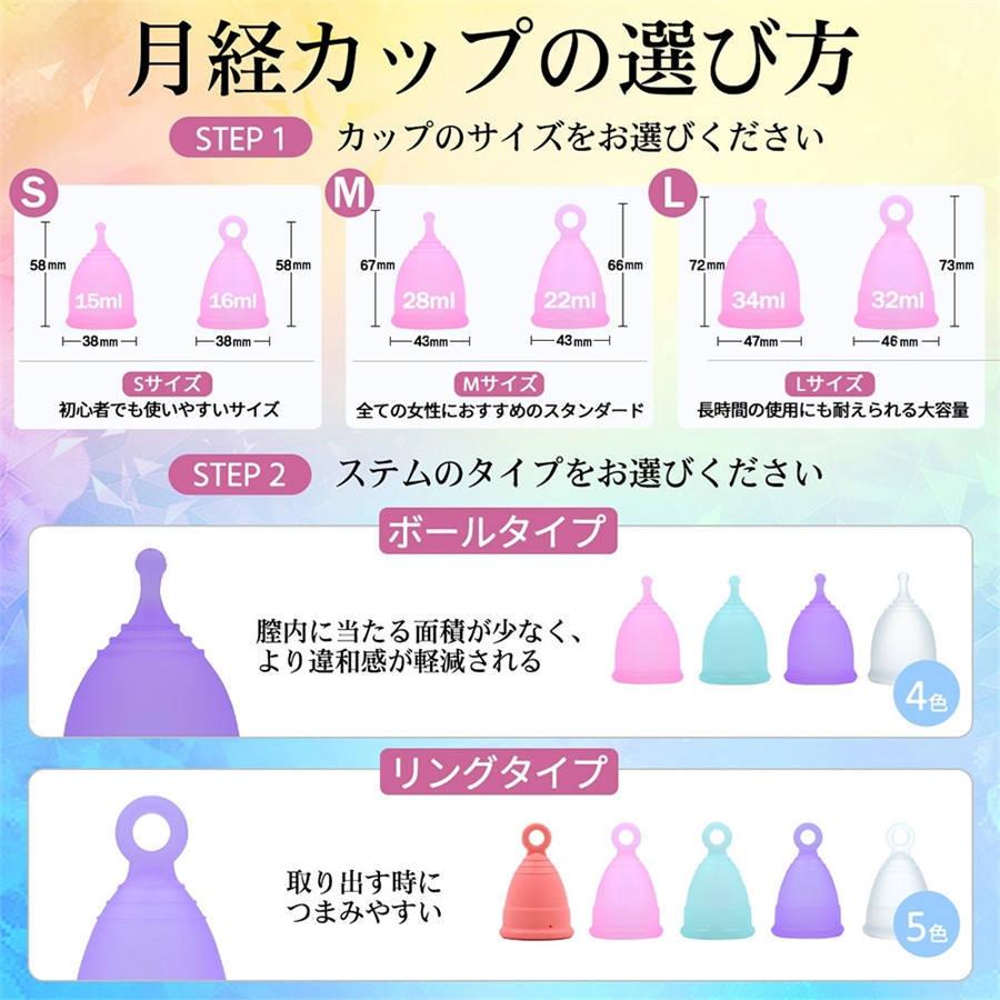 クーポンで2070円+P5倍！月経カップ一般医療機器 使い方簡単 生理用品 ボール型 初心者向け 生理用ナプキン タンポン 血カップ 4色 3サイズ｜bestmatch｜21