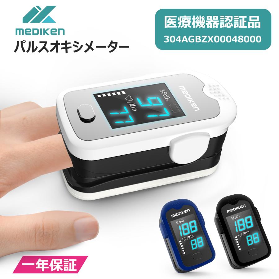 パルスオキシメーター 指定管理医療機器認証 国内検査済み 酸素濃度計 心拍計 spo2 脈拍測定器 小児 大人 家庭用 豪華な付属品（Yahoo!・JSM STORE）