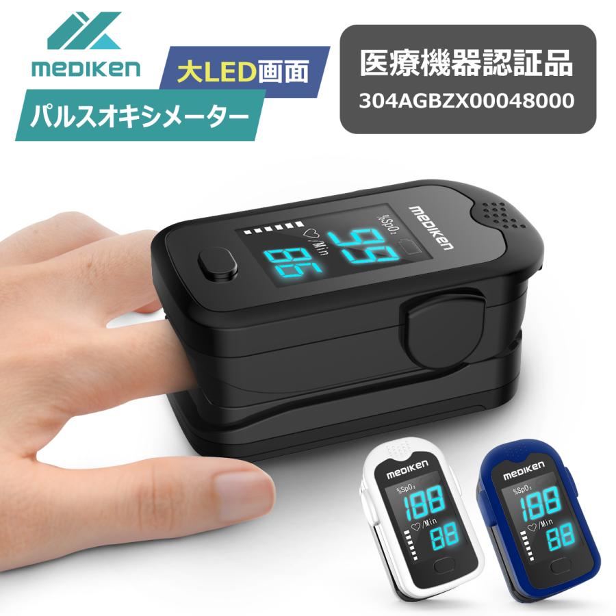 パルスオキシメーター 指定管理医療機器認証 国内検査済み 酸素濃度計 心拍計 spo2 脈拍測定器 小児 大人 家庭用 豪華な付属品（Yahoo!・JSM STORE）
