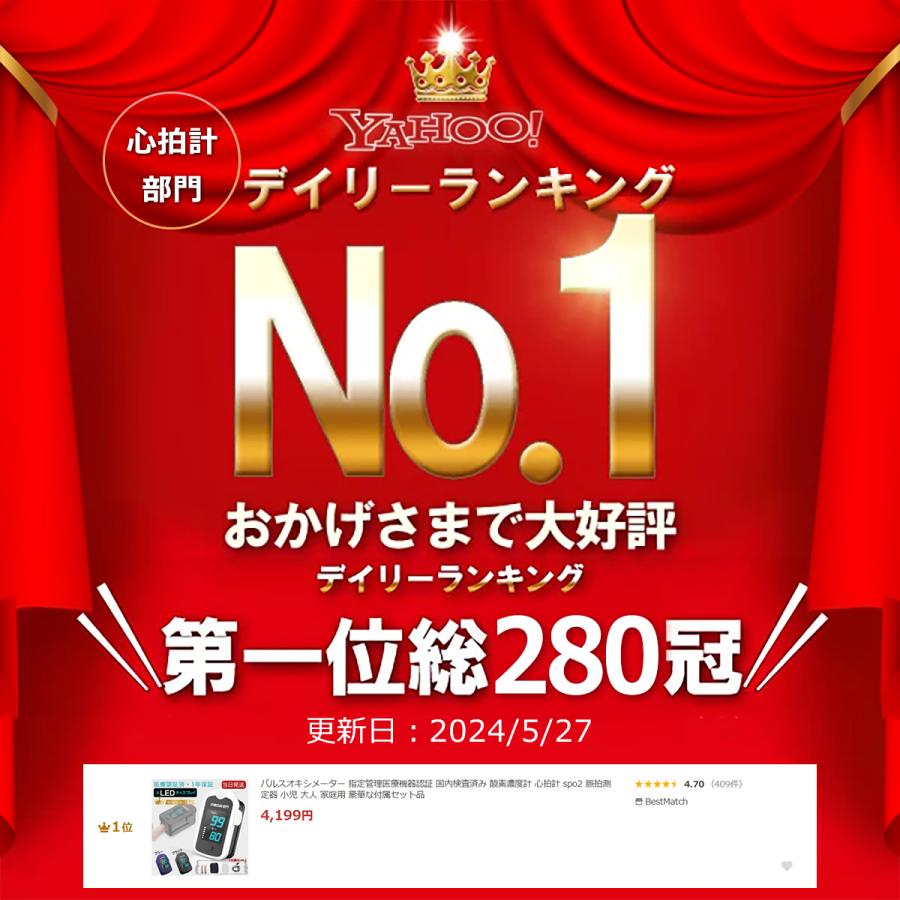 クーポンで20%OFF!  パルスオキシメーター 指定管理医療機器認証 国内検査済み 酸素濃度計 心拍計 spo2 脈拍測定器 小児 大人 家庭用 豪華な付属品 | ブランド登録なし | 05