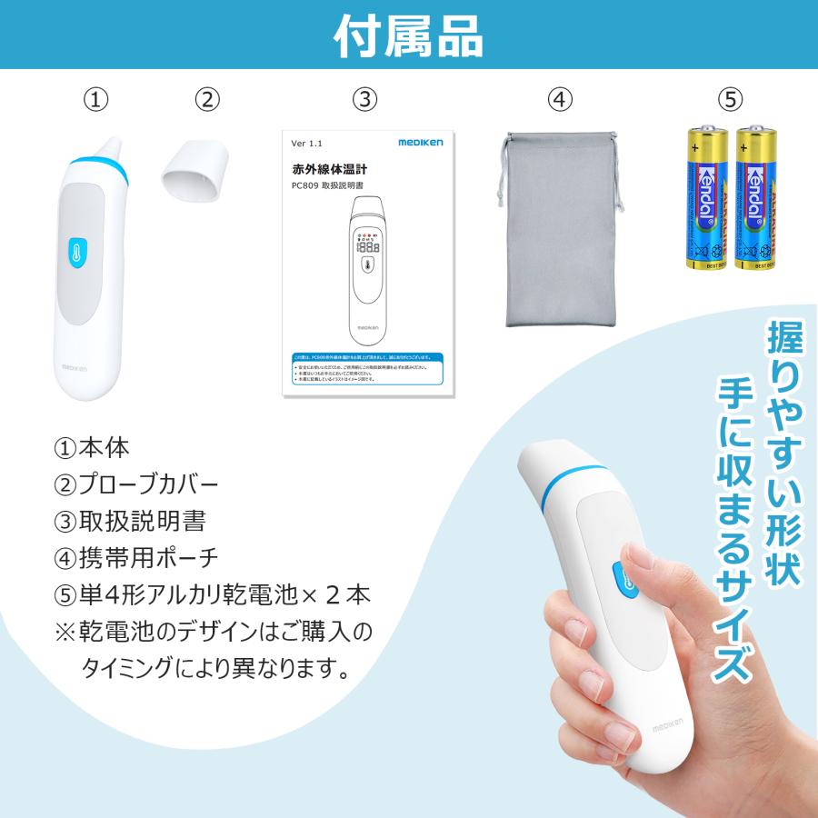 割引クーポンあり+P5倍 赤外線体温計 体温計 非接触型体温計 医療機器認証 額 耳 非接触体温計 おでこ 検温器 大人 子供 赤ちゃん 幼稚園 1秒測定 mediken | ブランド登録なし | 08