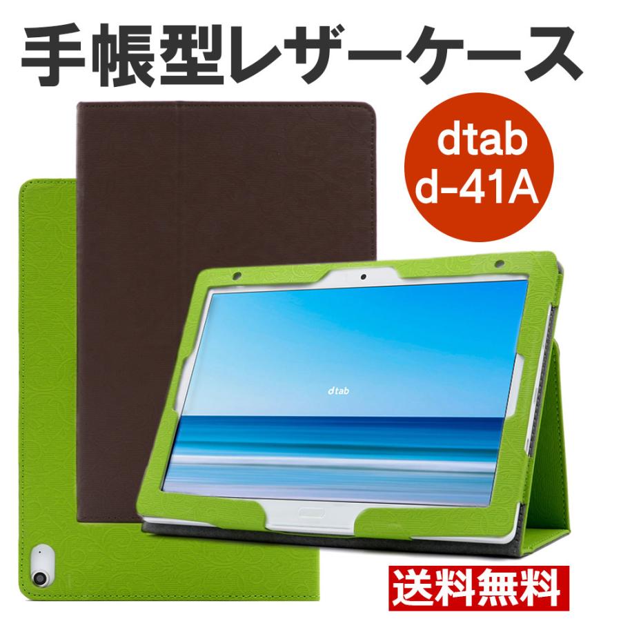 タブレットカバー Docomo Dtab D 41a Sharp Sh T01 ケース おしゃれ Puレザー 10 1インチ ブラウン 送 Pjd9bxrq6ma Bestmatch 通販 Yahoo ショッピング