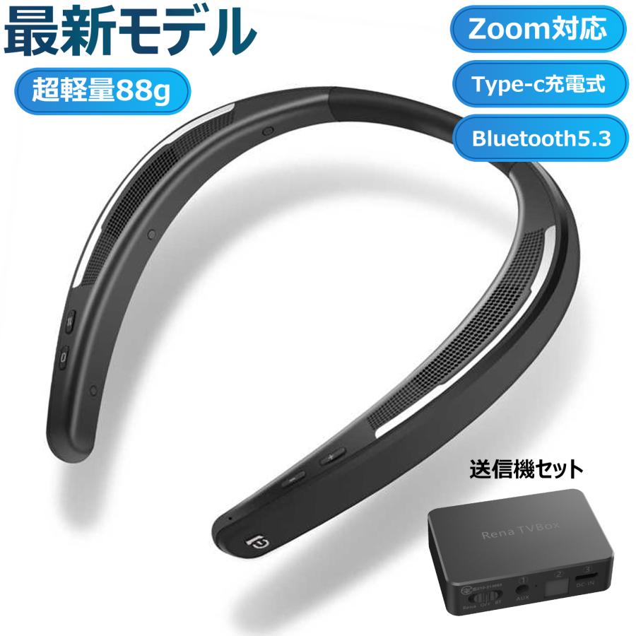 ネックスピーカー テレビ 送信機付き bluetooth 首掛けスピーカー テレビ用 手元スピーカー ウェアラブルスピーカー 超軽量88g（Yahoo!・JSM STORE）
