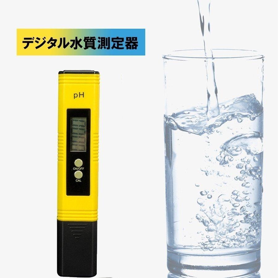デジタル 低価格化 水質測定器 PH計 PHメーター 水質検査用 ペーハー測定器 安心と信頼 校正剤付き