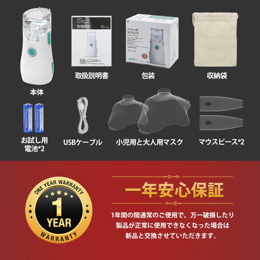 一般医療機器】ネブライザー メッシュ式 超音波 家庭用 自宅用 洗いやすい 軽量 コンパクト 傾けても使える 吸入器 送料無料 :xbtx54ct0xp:BestMatch - 通販 - Yahoo!ショッピング 一般医療機器】ネブライザー メッシュ式 超音波 家庭用 自宅用 洗いやすい 軽量 コンパクト 傾けても使える 吸入器 送料無料 :xbtx54ct0xp:BestMatch - 通販 - Yahoo!ショッピング