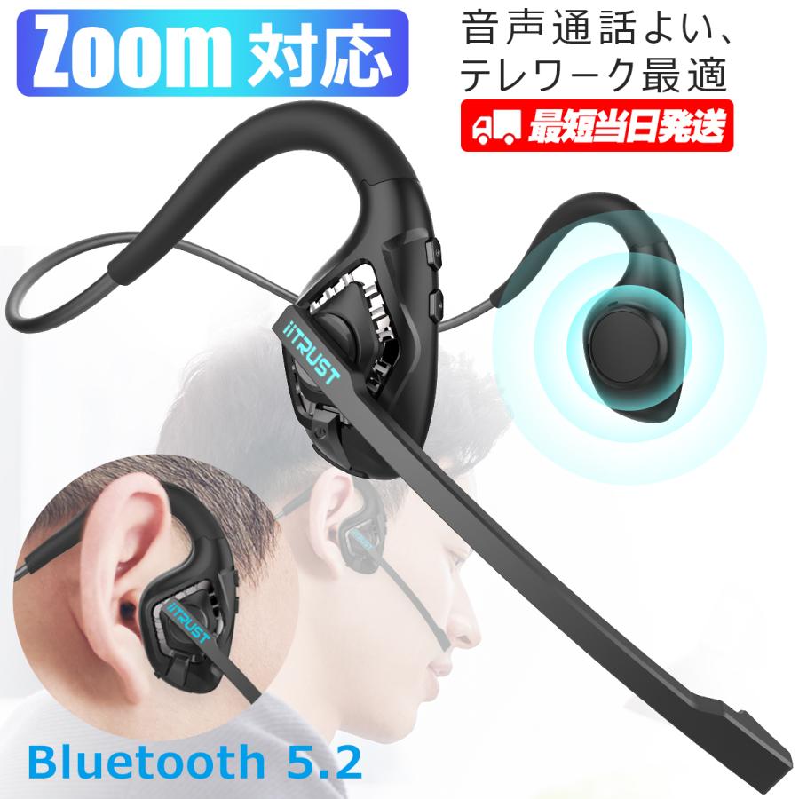 bluetooth ヘッドセット ワイヤレス イヤホン マイク付き Zoom対応 骨伝導 イヤホン 代替品リモート会議 送料無料