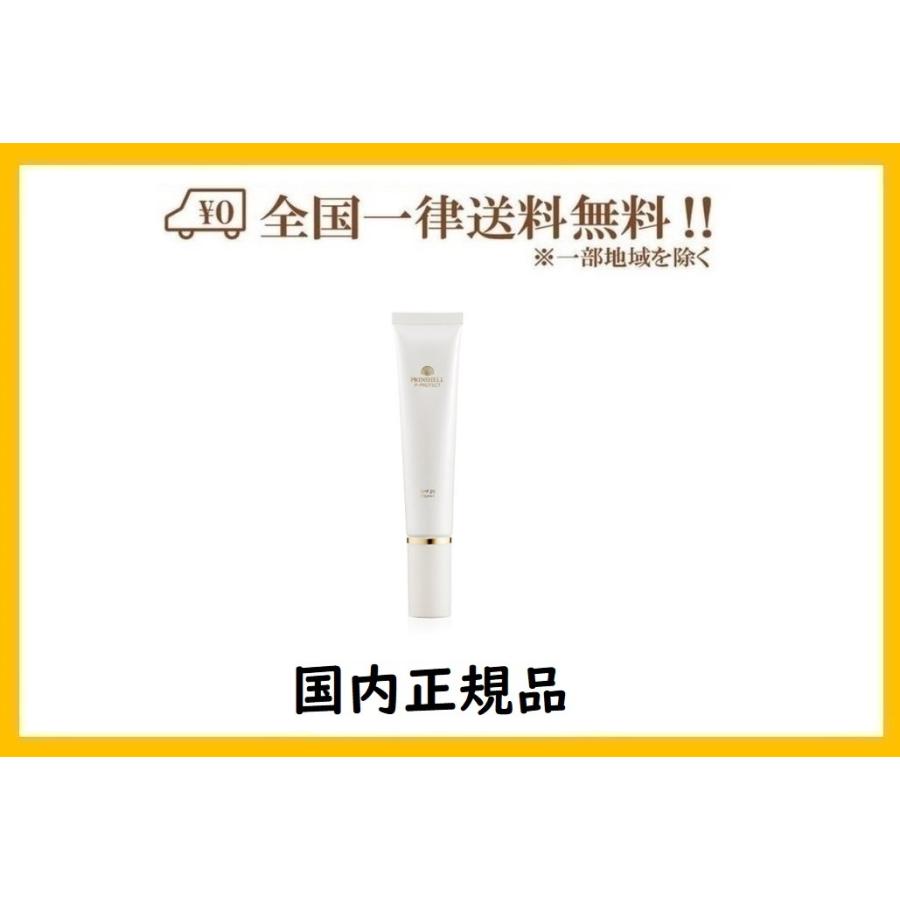 アジュバン プリンシェル Pプロテクト02 40g 
新品未使用品 2つセット 試してみた】アジュバン プリンシェル P-プロテクト02のリアルな