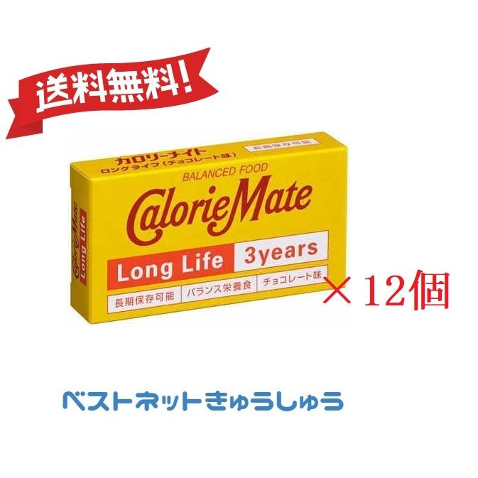 カロリーメイト ロングライフ 2本入 ベストネットきゅうしゅうヤフー店 通販 Yahoo ショッピング