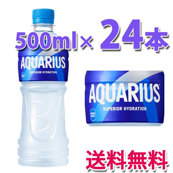 コカ・コーラ社製品 アクエリアス 冷凍兼用 500mlPET 1ケース 24本